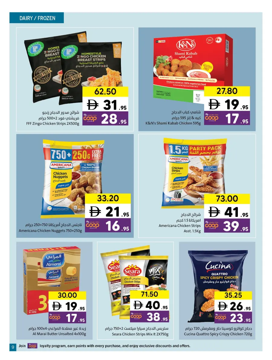 Ramadan Countdown Sale