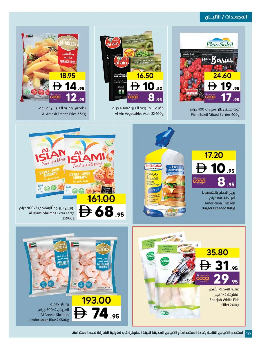 Ramadan Countdown Sale