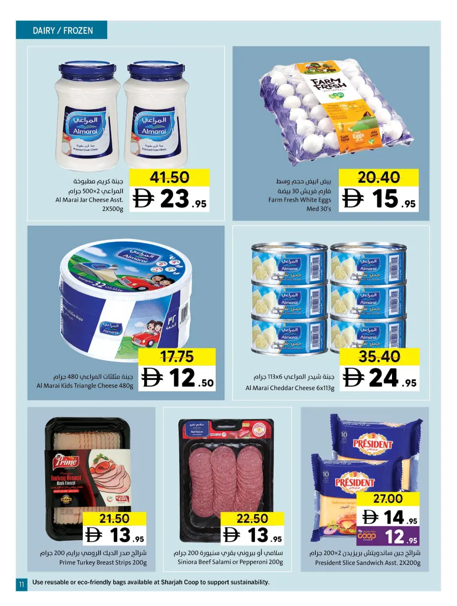 Ramadan Countdown Sale