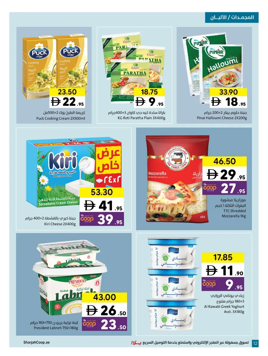 Ramadan Countdown Sale