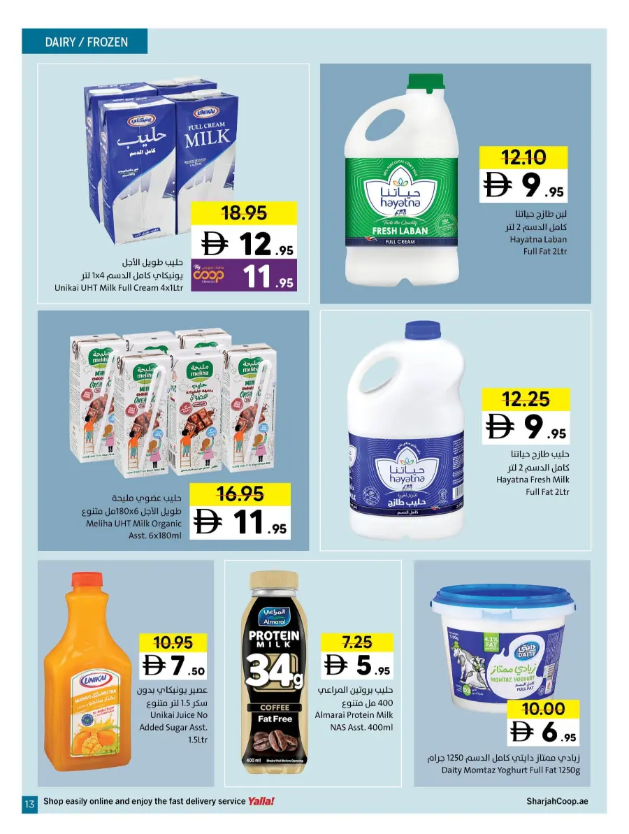 Ramadan Countdown Sale