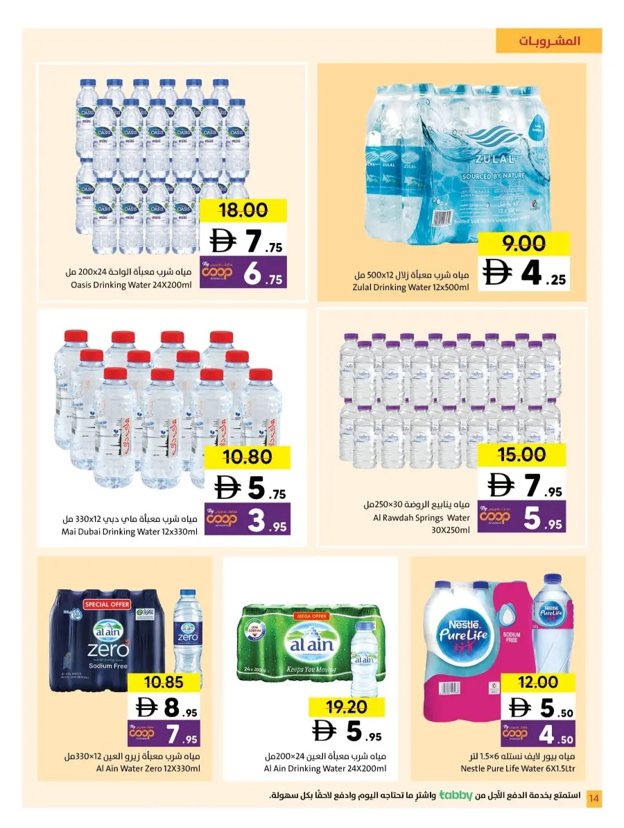 Ramadan Countdown Sale