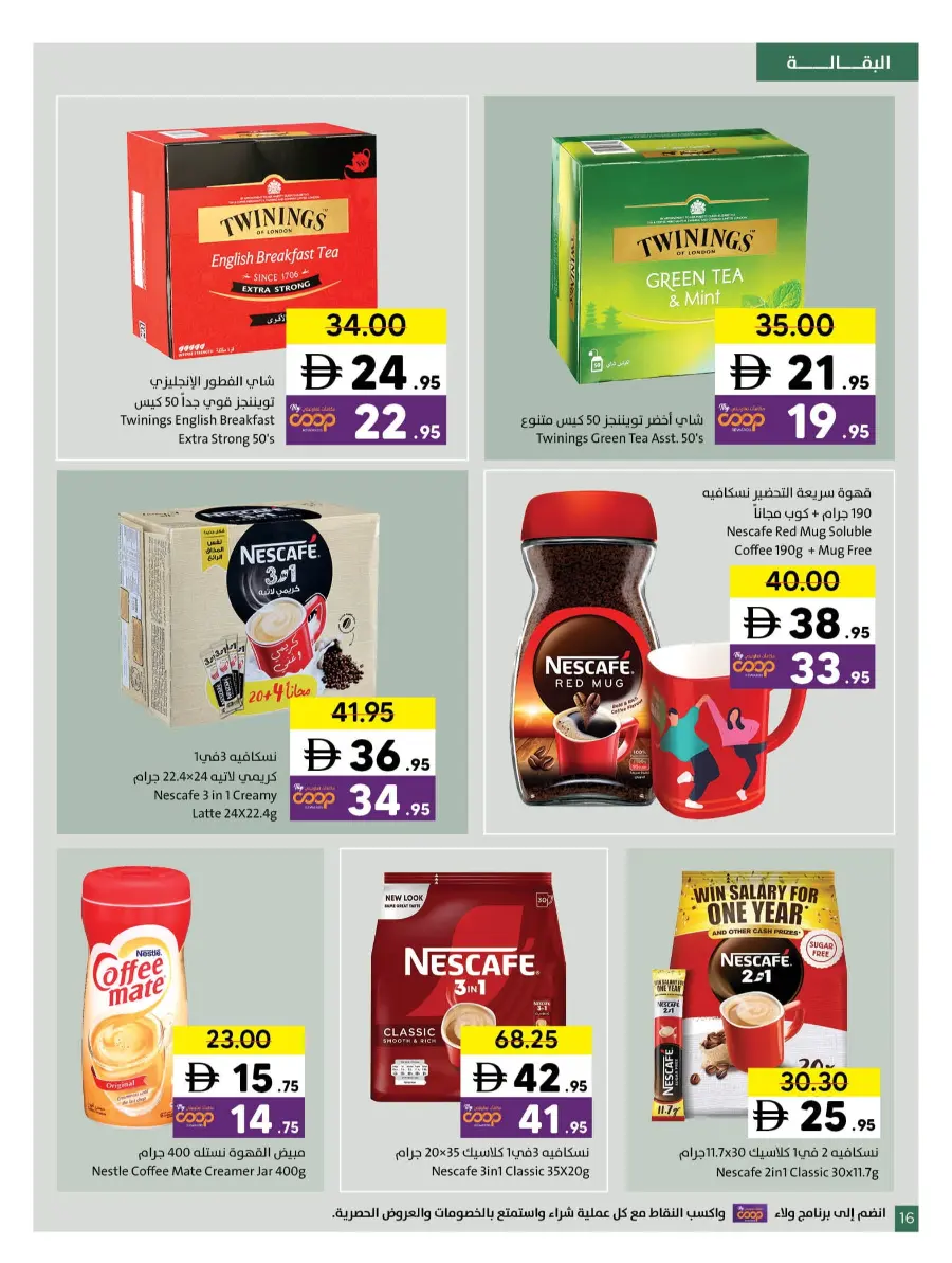 Ramadan Countdown Sale