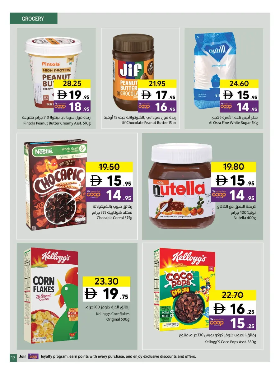 Ramadan Countdown Sale