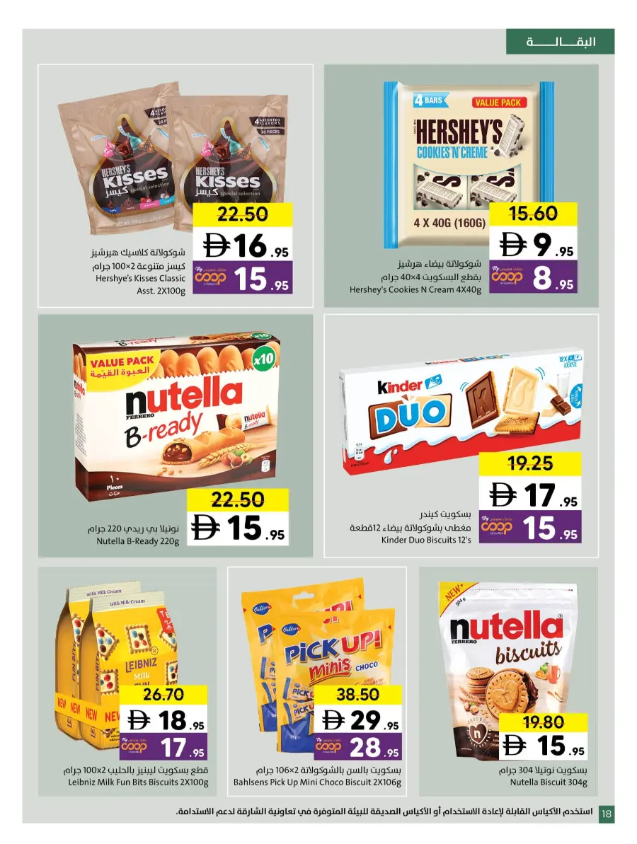 Ramadan Countdown Sale