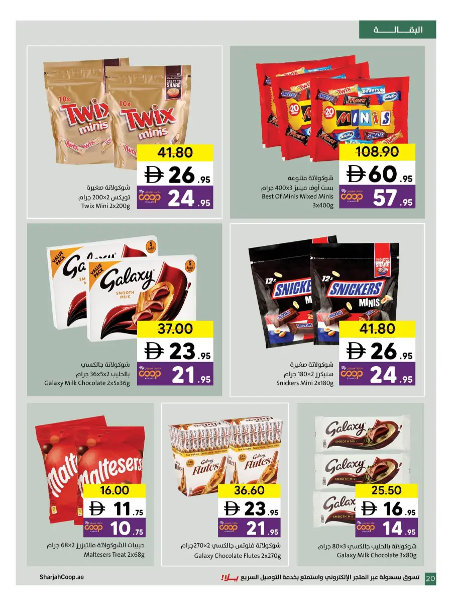 Ramadan Countdown Sale