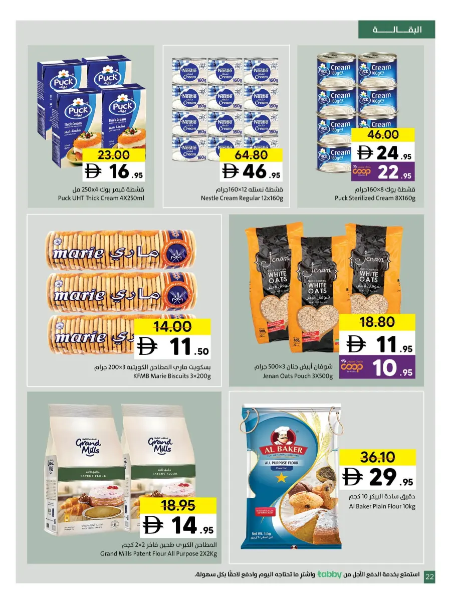 Ramadan Countdown Sale