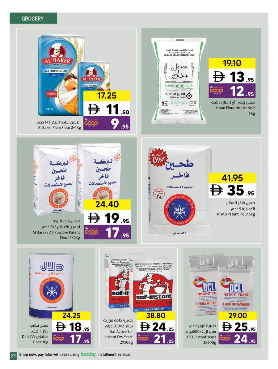 Ramadan Countdown Sale