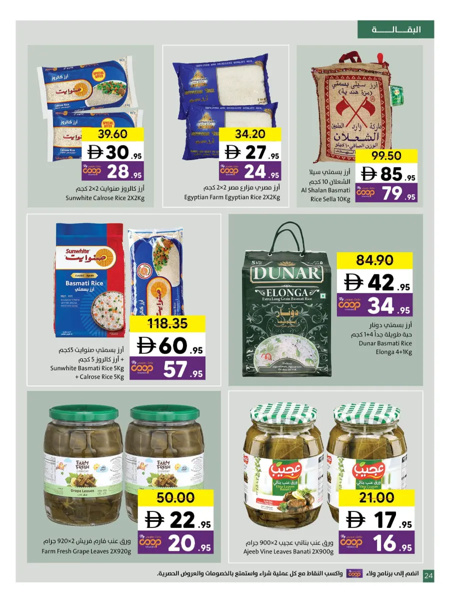 Ramadan Countdown Sale