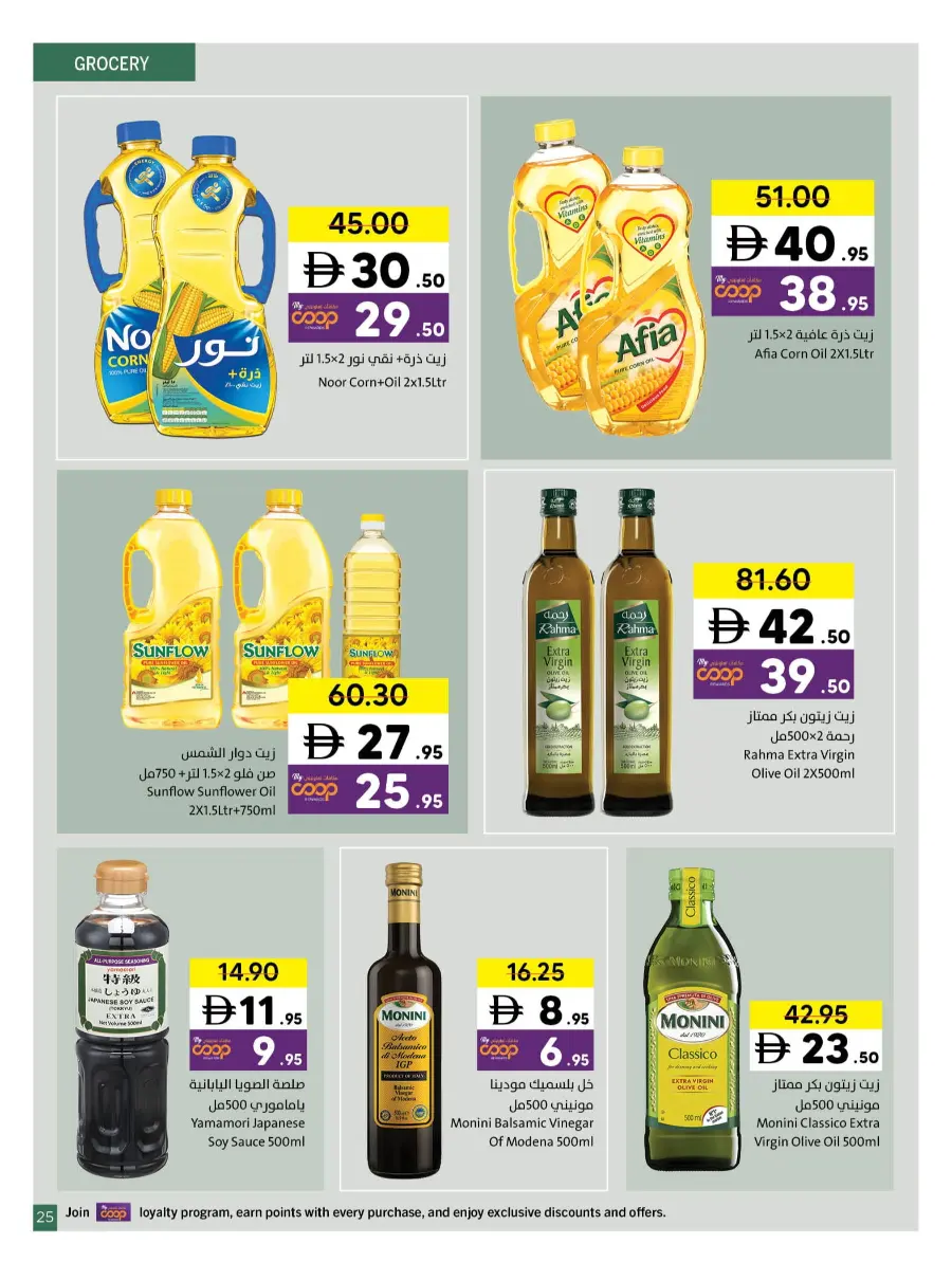 Ramadan Countdown Sale