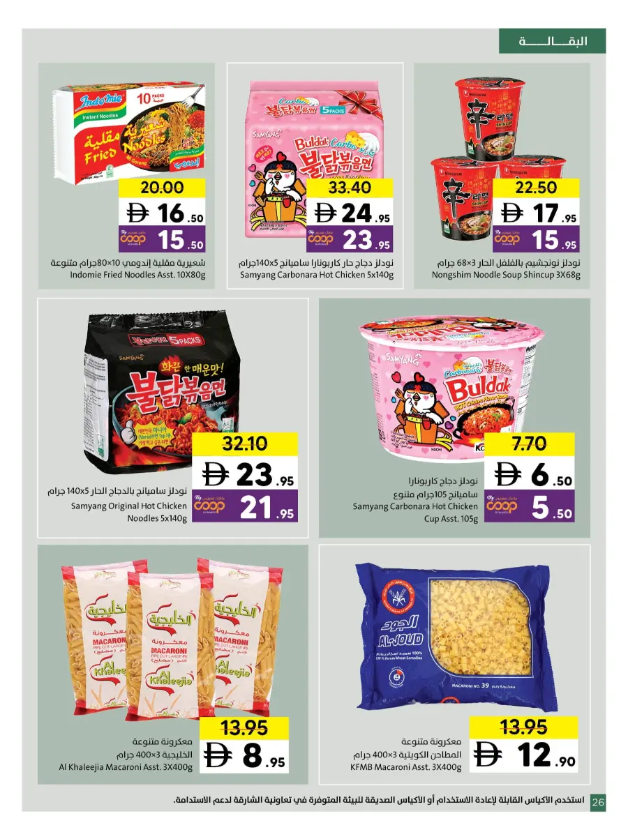 Ramadan Countdown Sale