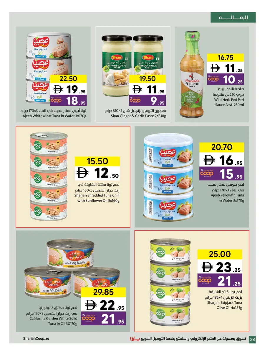 Ramadan Countdown Sale