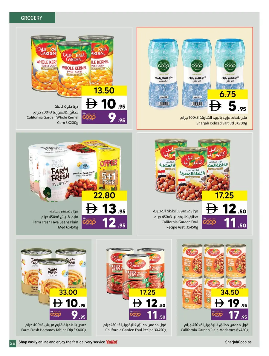 Ramadan Countdown Sale