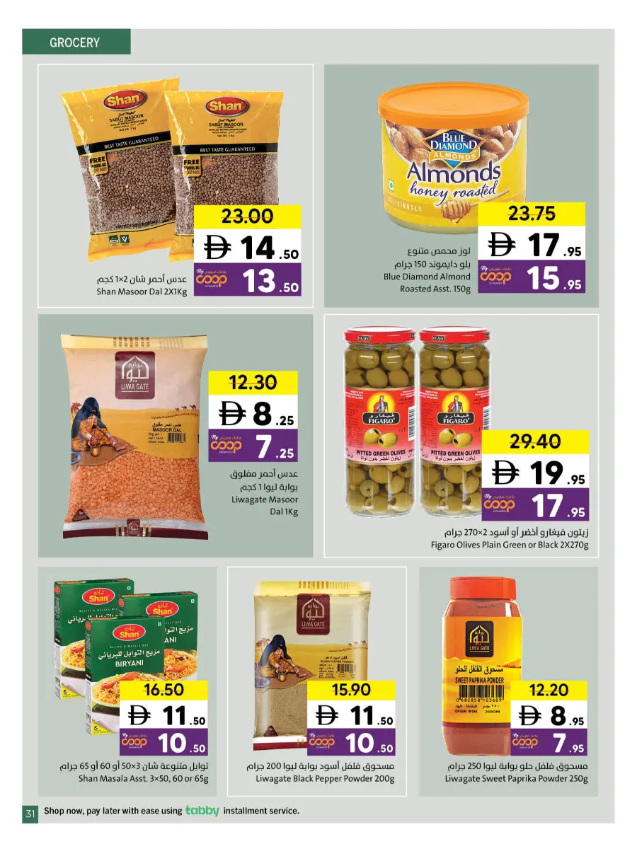 Ramadan Countdown Sale