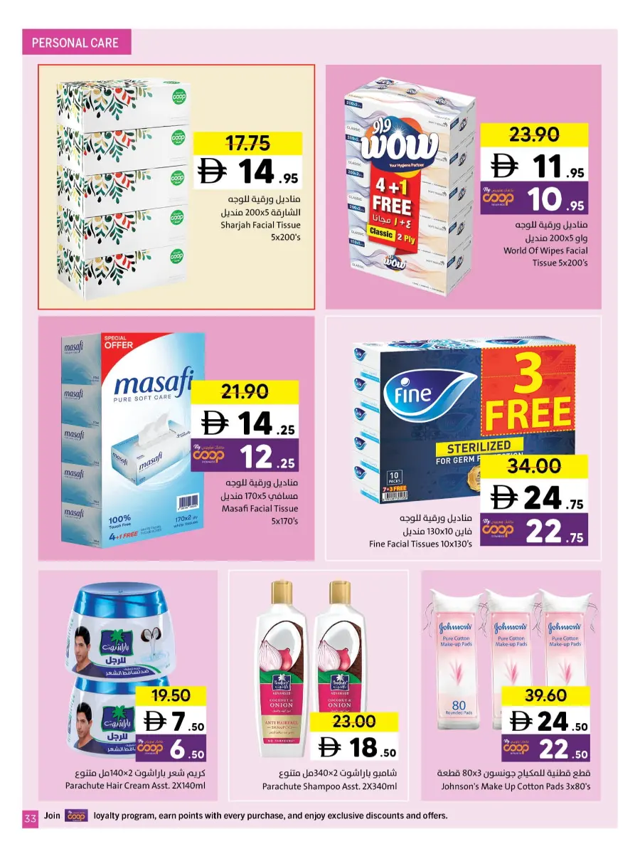 Ramadan Countdown Sale