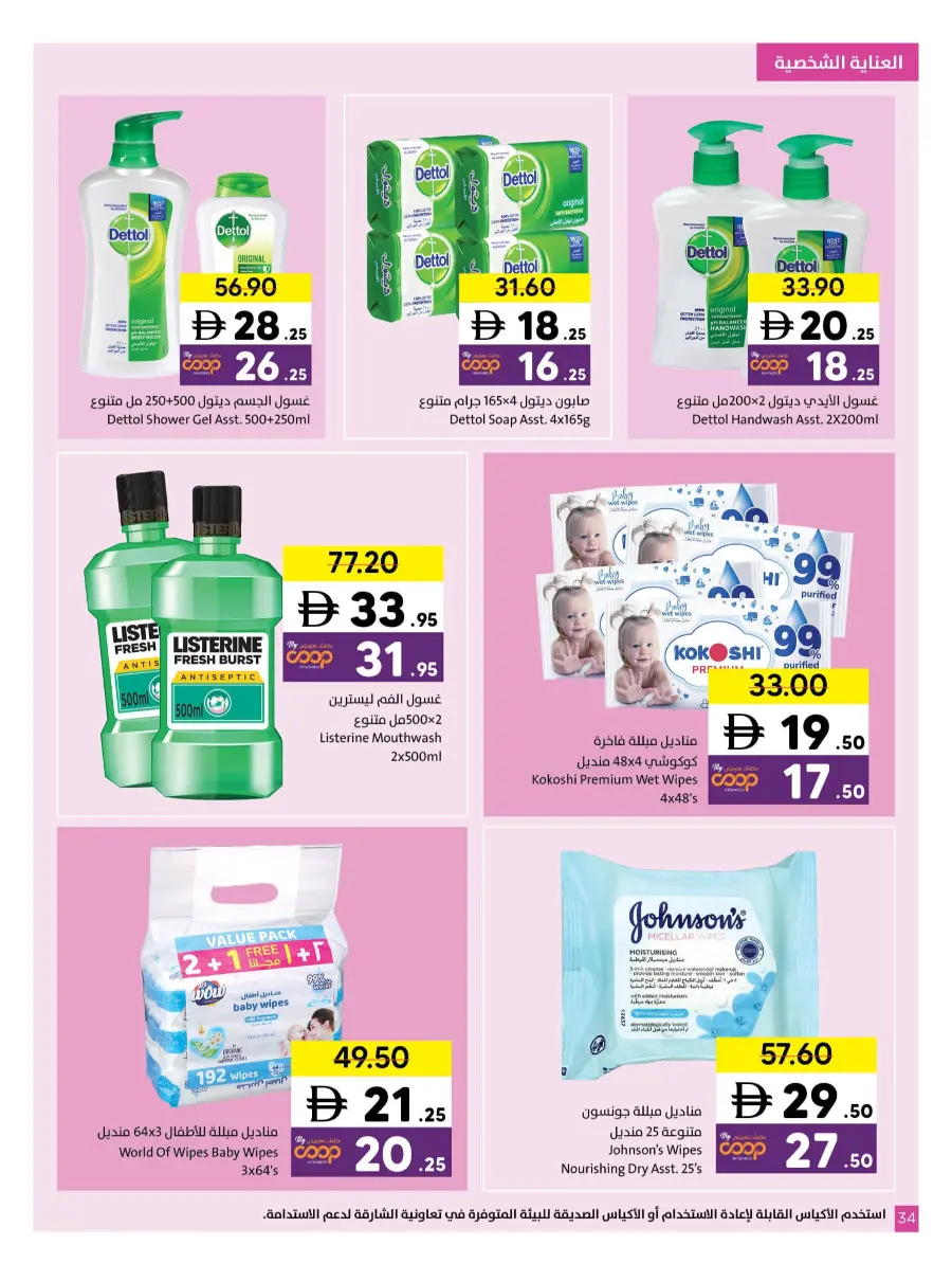 Ramadan Countdown Sale