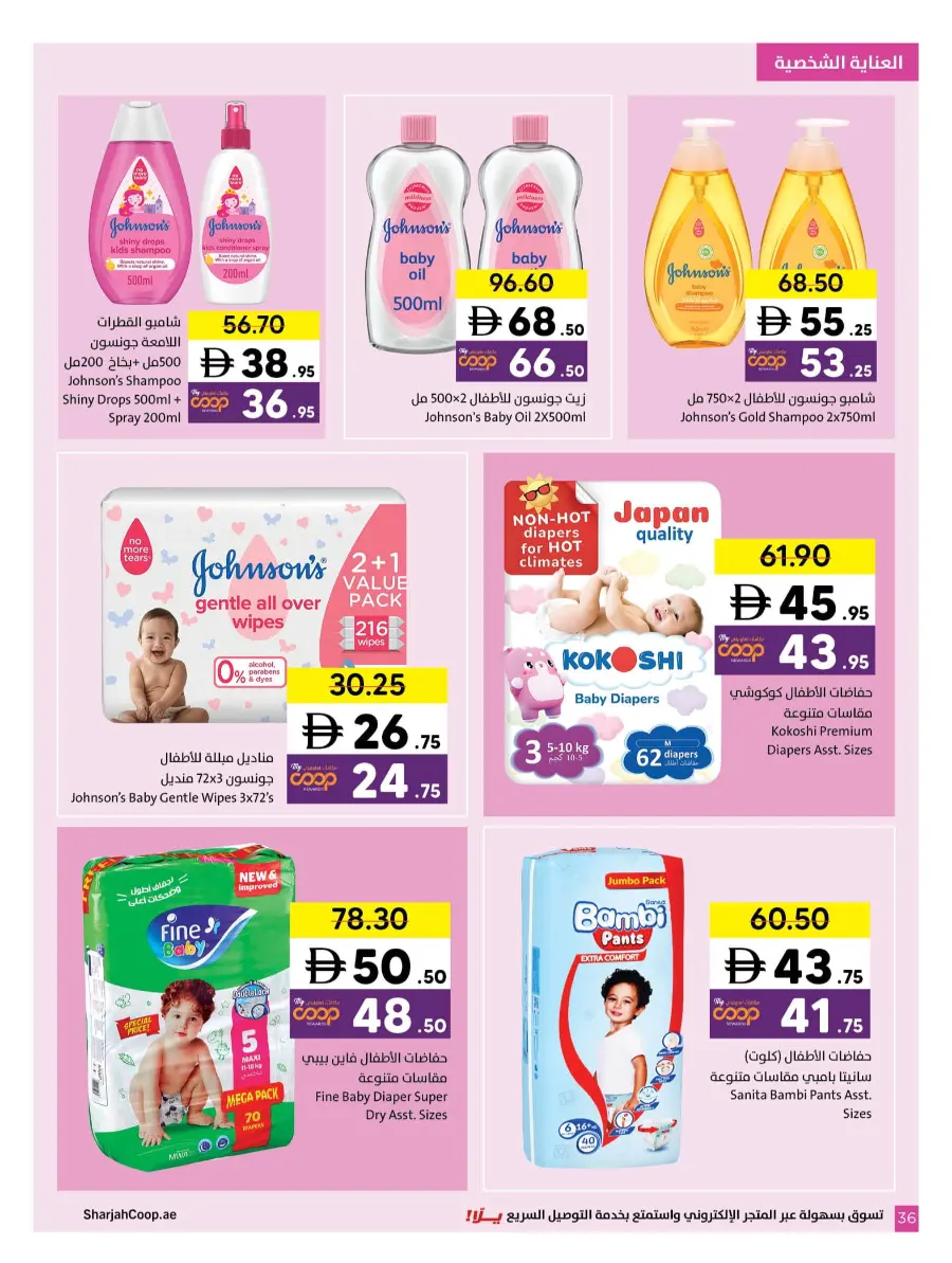 Ramadan Countdown Sale