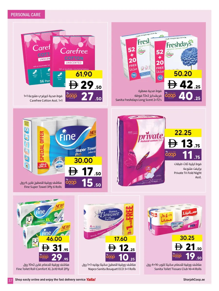 Ramadan Countdown Sale