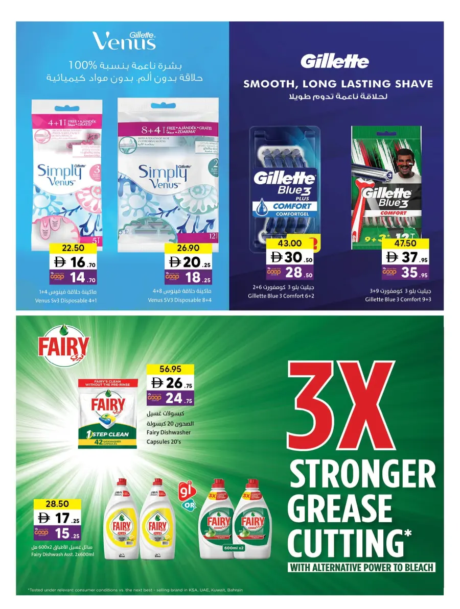 Ramadan Countdown Sale