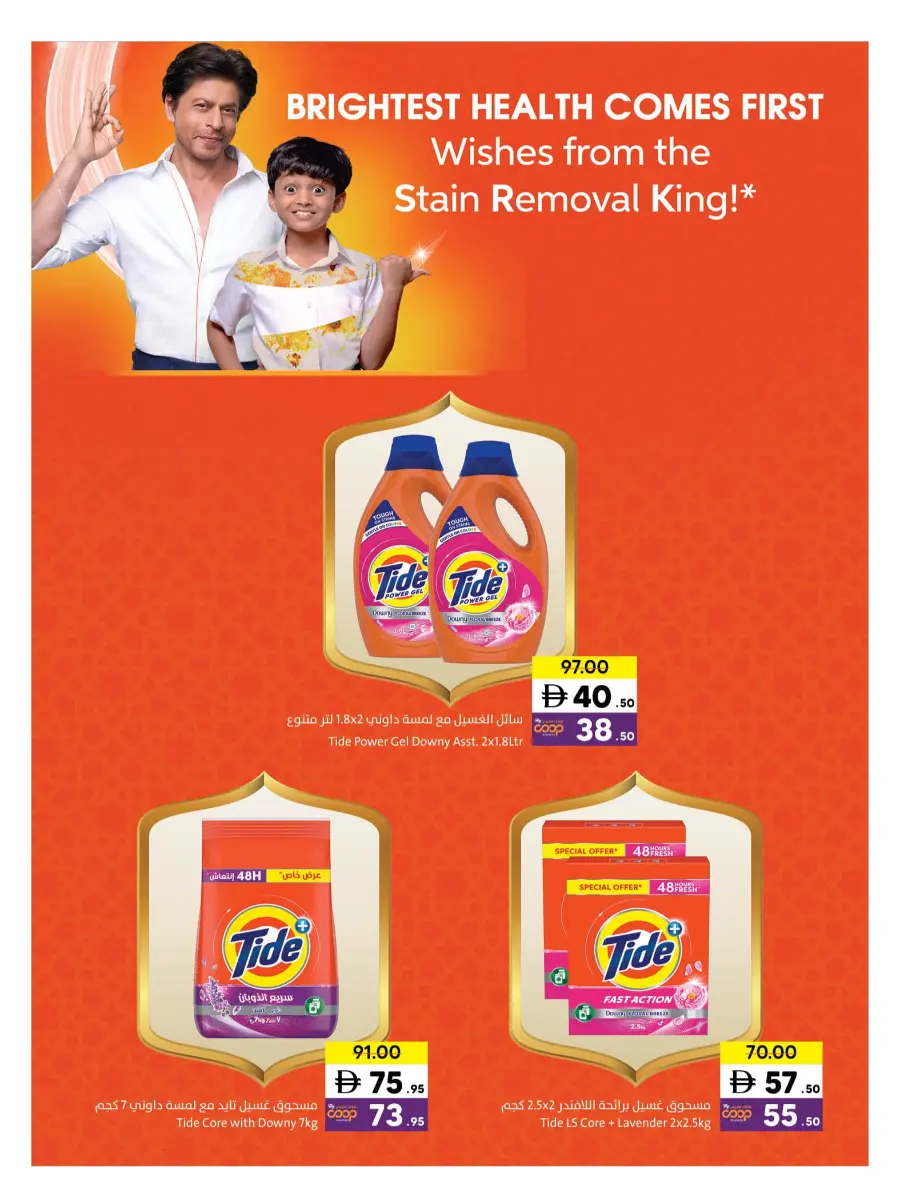 Ramadan Countdown Sale