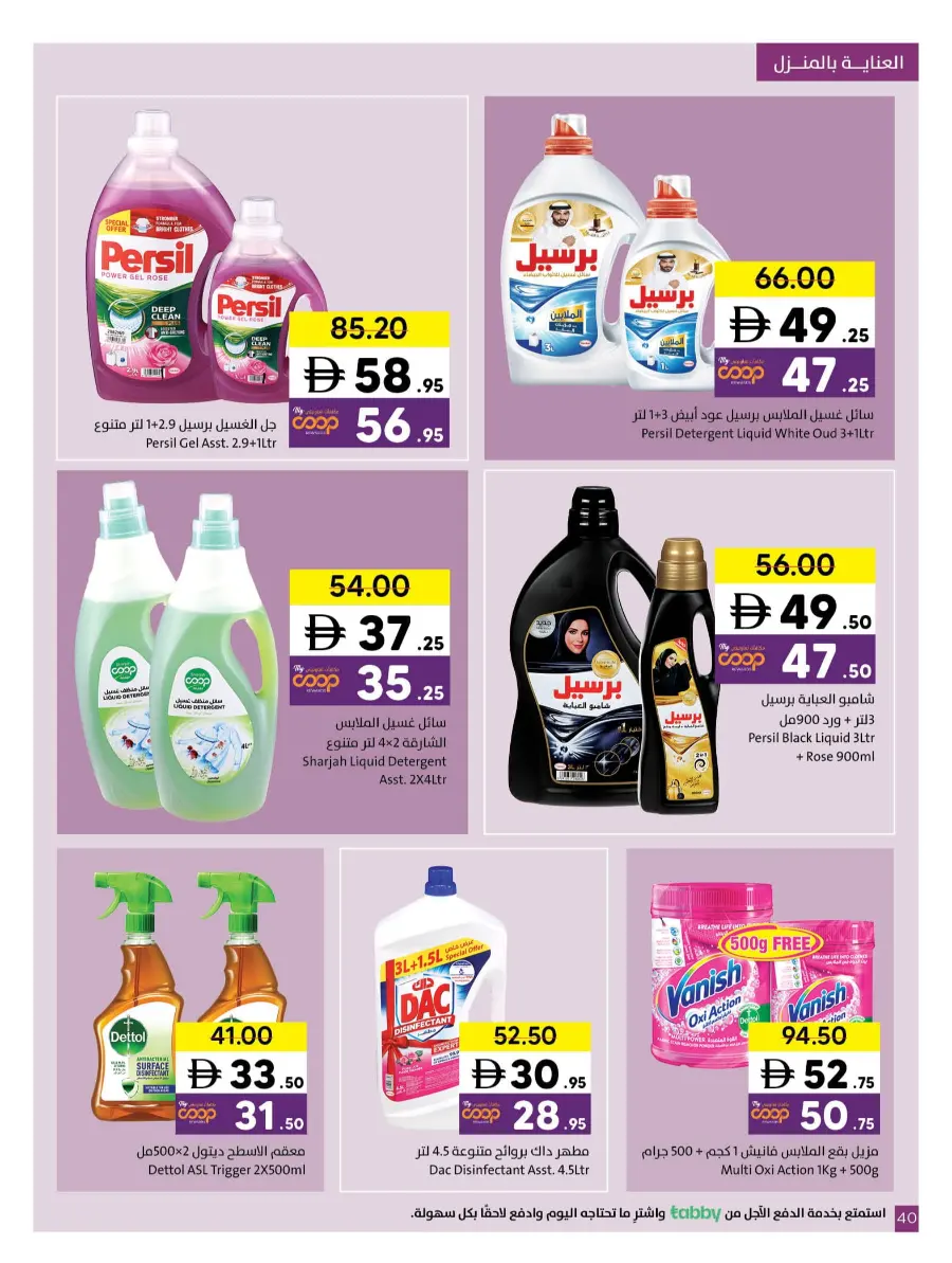 Ramadan Countdown Sale