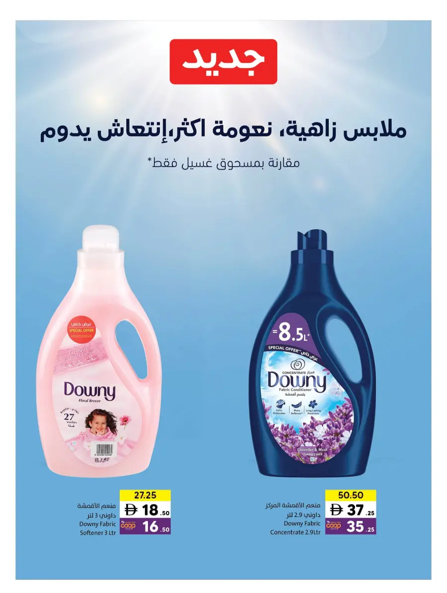 Ramadan Countdown Sale