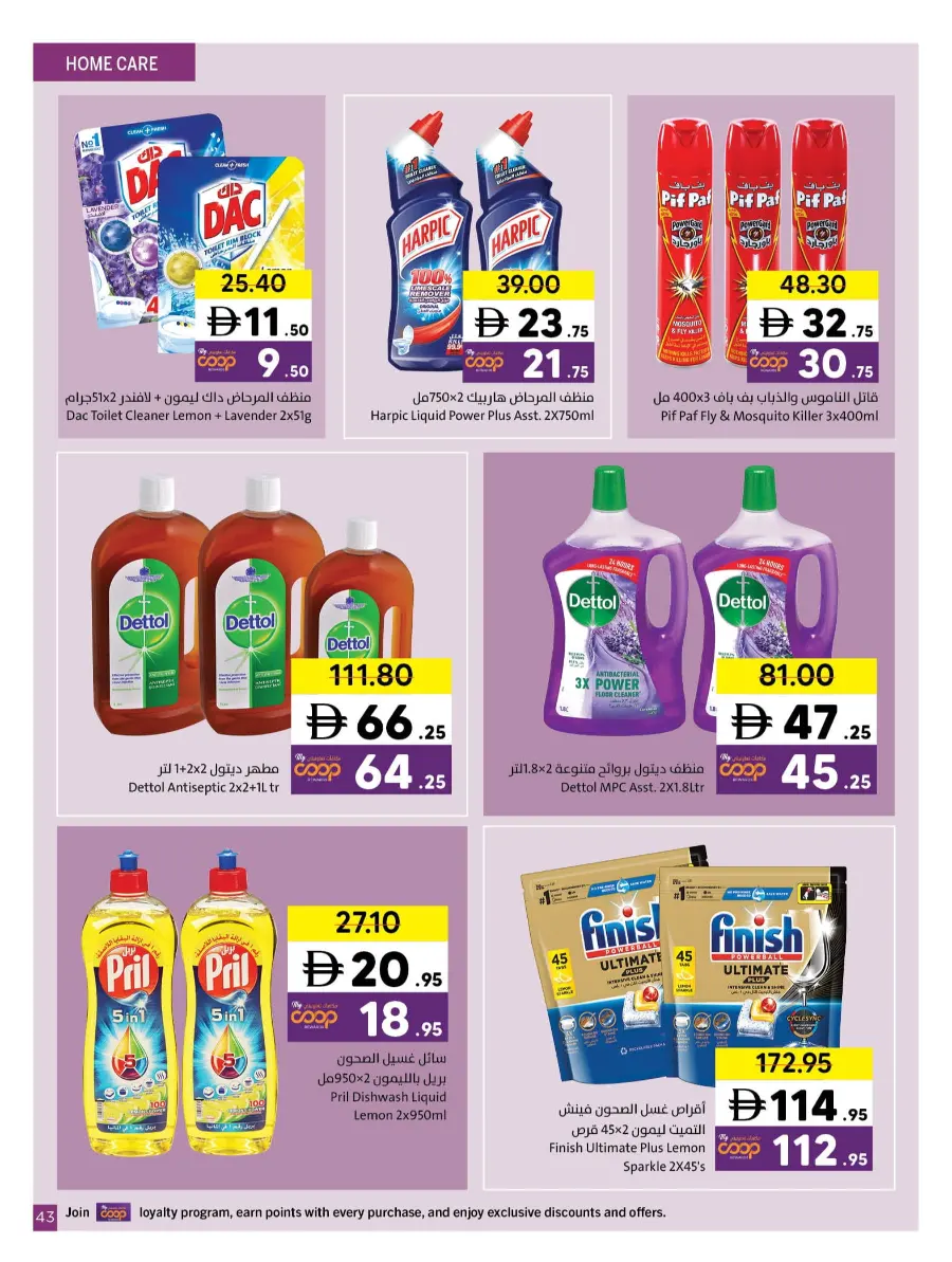 Ramadan Countdown Sale