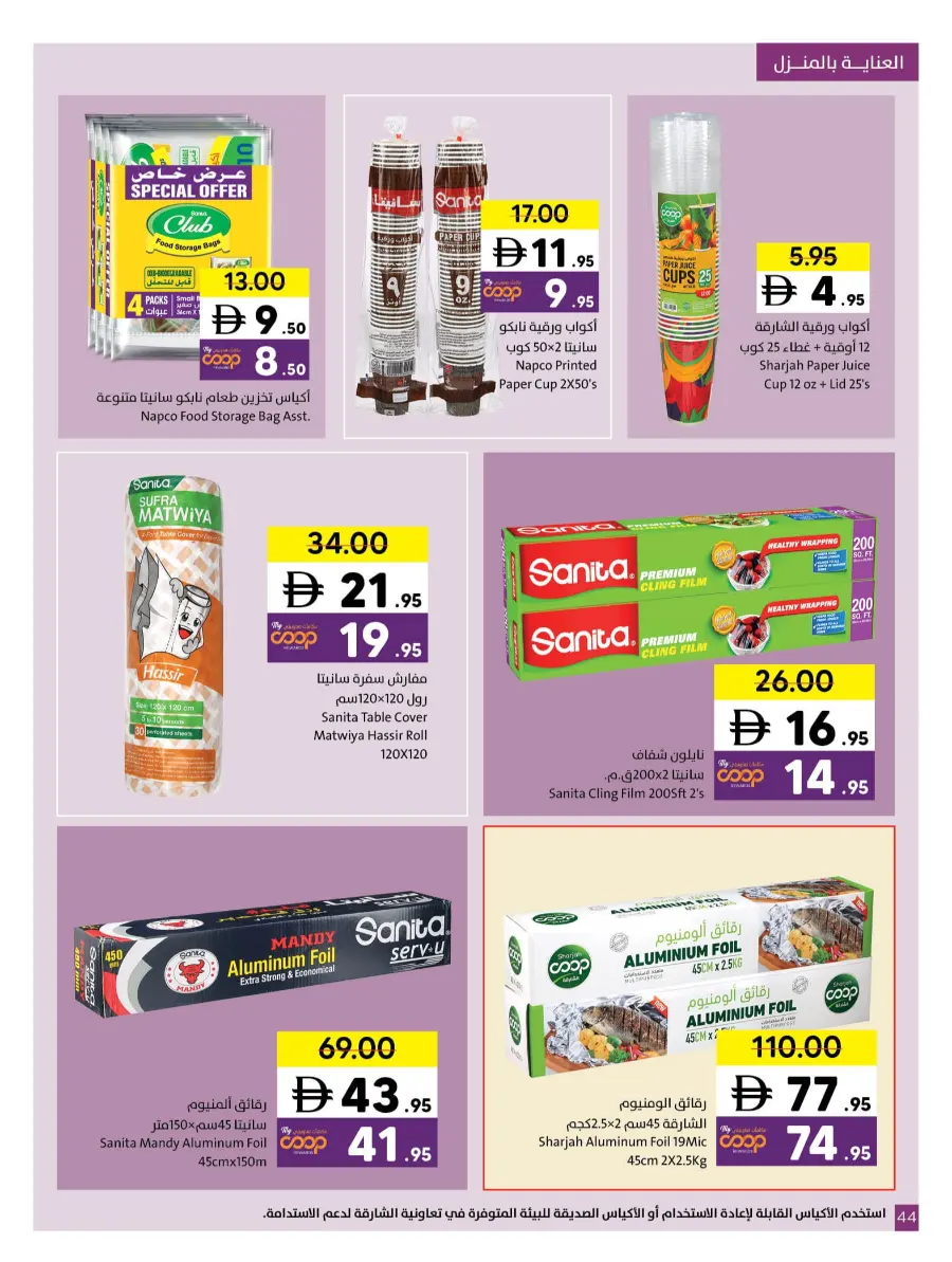 Ramadan Countdown Sale