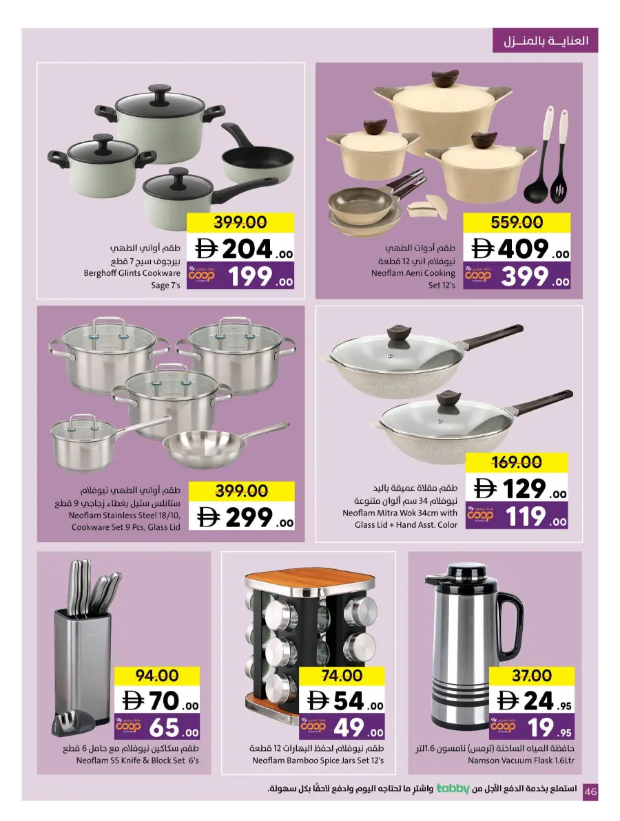 Ramadan Countdown Sale