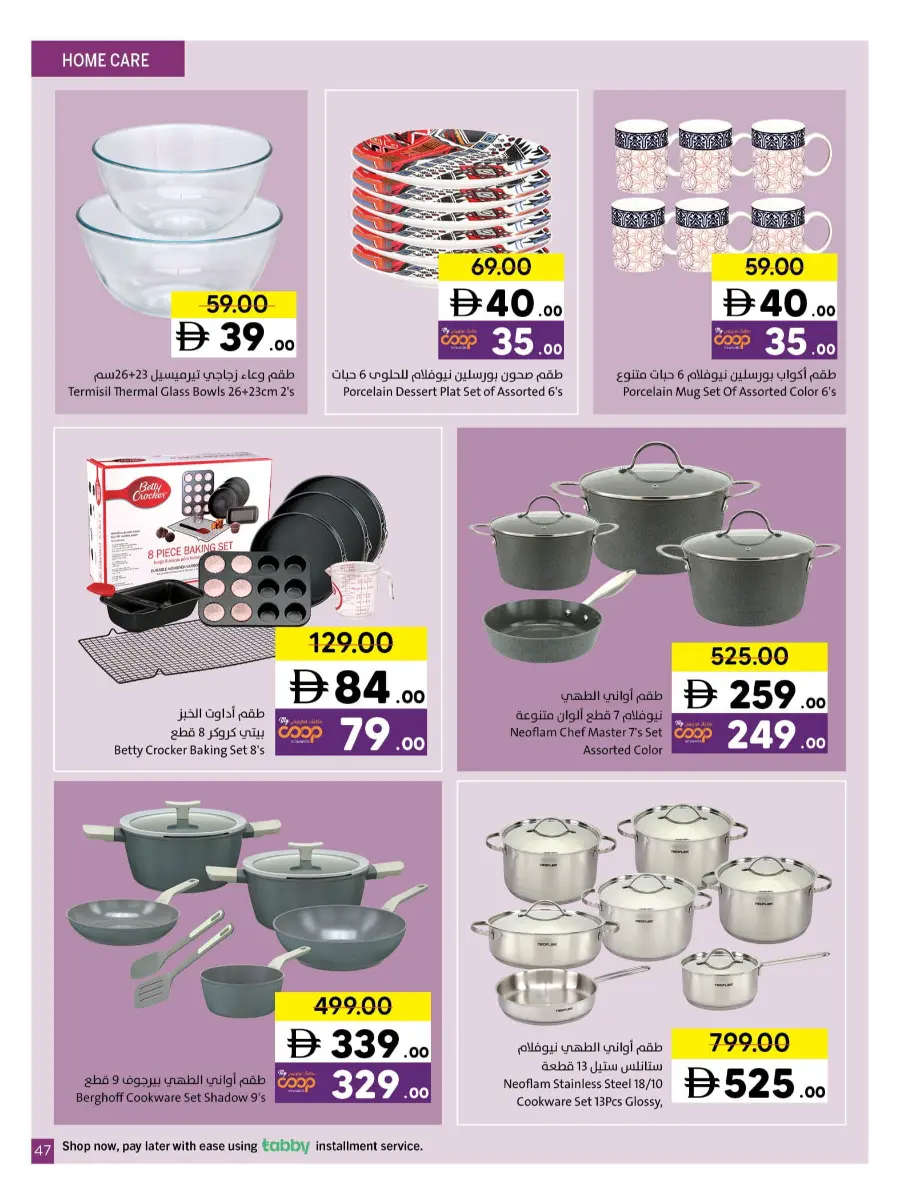 Ramadan Countdown Sale