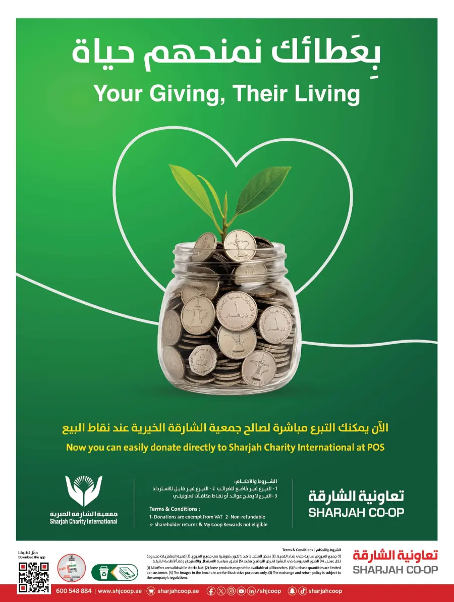 Ramadan Countdown Sale