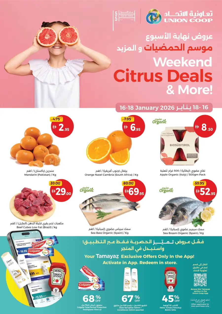 Weekend Citrus & Grocery Deals