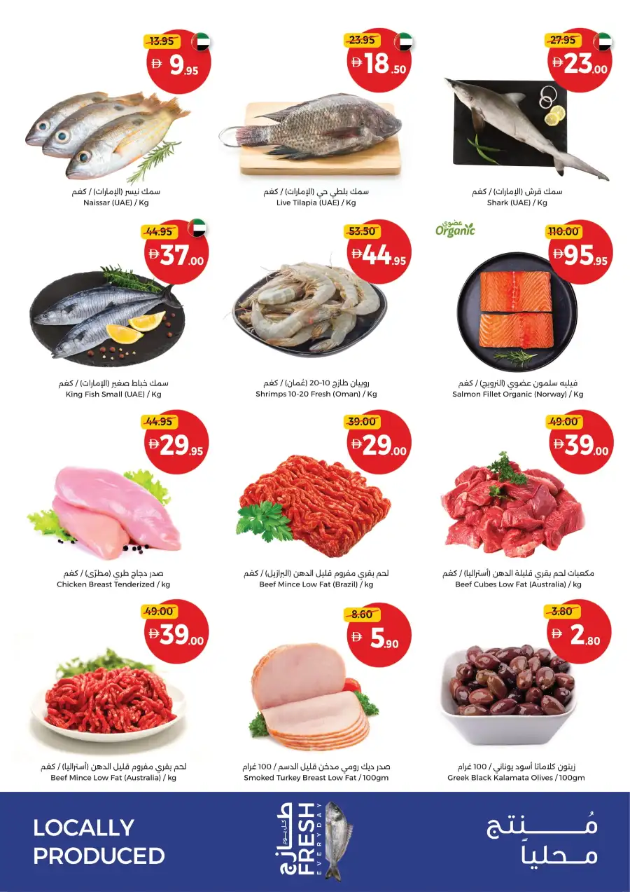 Weekend Citrus & Grocery Deals