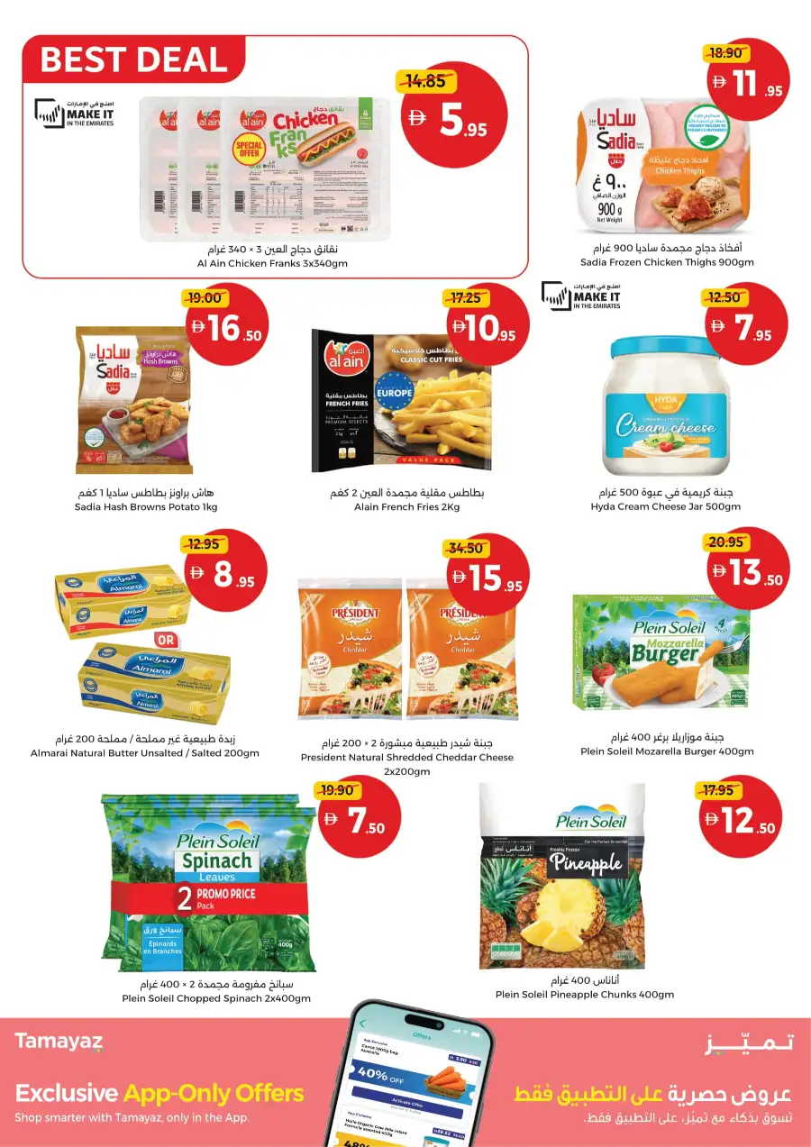 Weekend Citrus & Grocery Deals