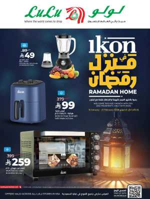 Ramadan Kitchen Appliances & Home Deals In Lulu Hypermarket Riyadh,Dammam,Jeddah,Hafar Al Batin,Hail,Al Hasa,Jubail,Al Khobar,Makkah,Taif,Tabuk,Khamis Mushait,Al-Kharj,Yanbu,Saihat,Qaseem,Al Qatif,Dhahran