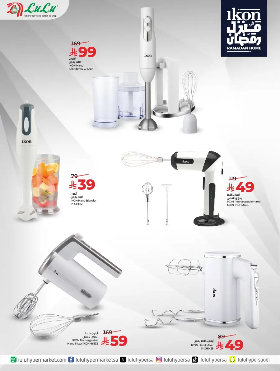 Ramadan Kitchen Appliances & Home Deals