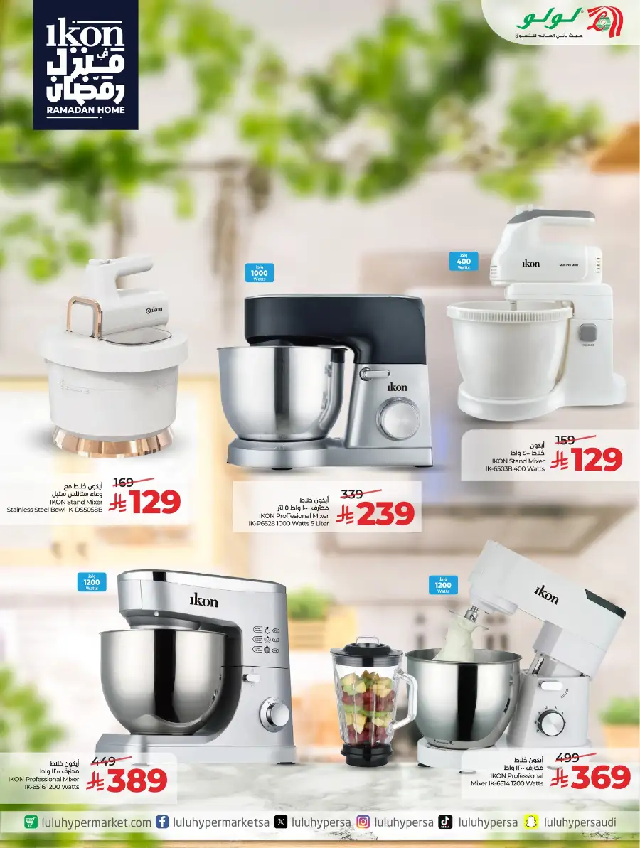Ramadan Kitchen Appliances & Home Deals