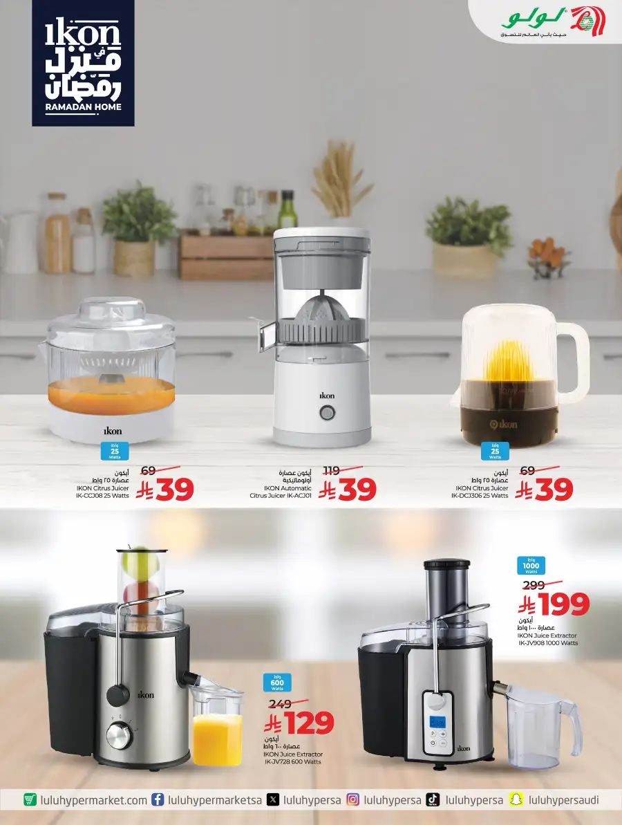 Ramadan Kitchen Appliances & Home Deals