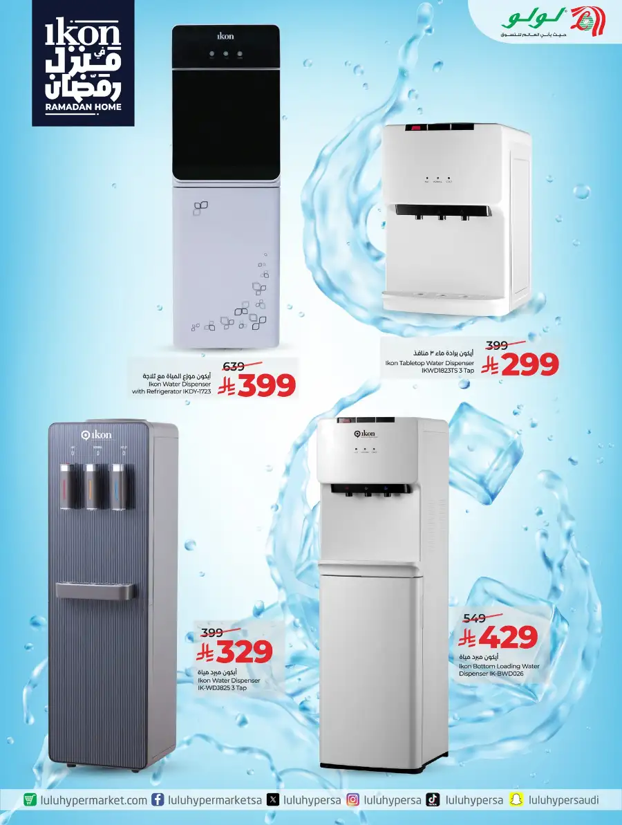Ramadan Kitchen Appliances & Home Deals