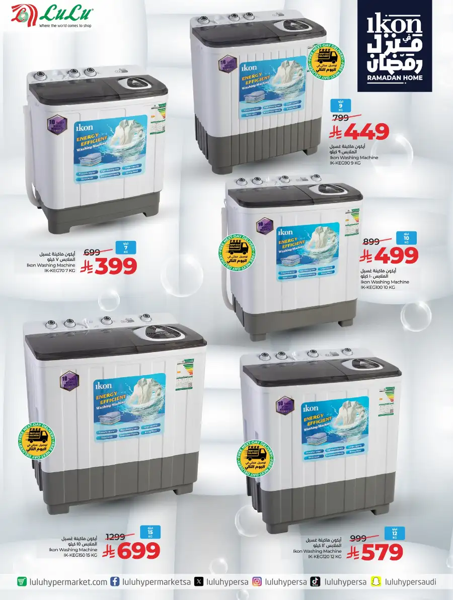 Ramadan Kitchen Appliances & Home Deals