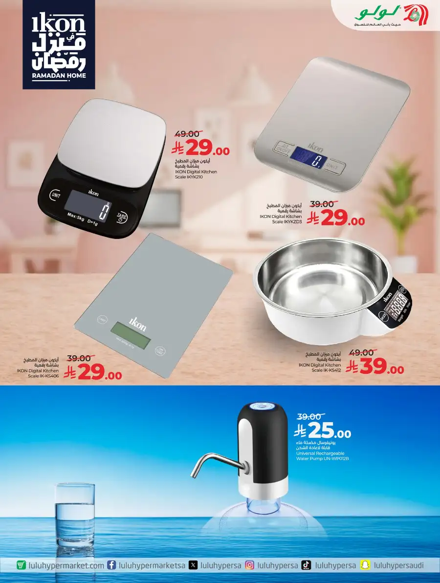 Ramadan Kitchen Appliances & Home Deals