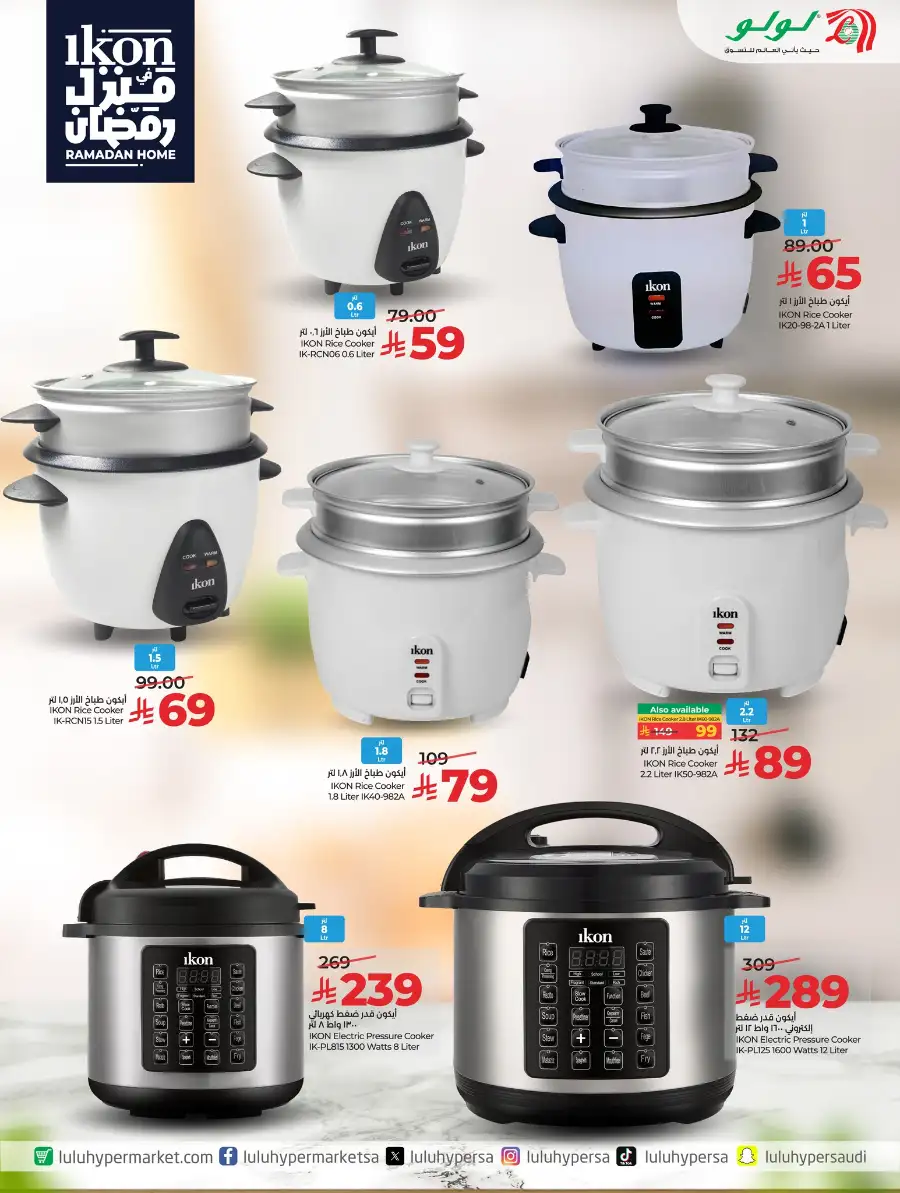 Ramadan Kitchen Appliances & Home Deals