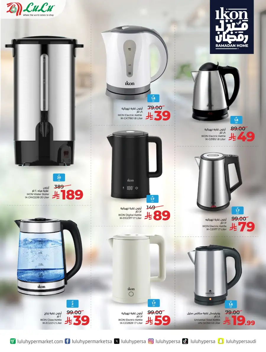 Ramadan Kitchen Appliances & Home Deals