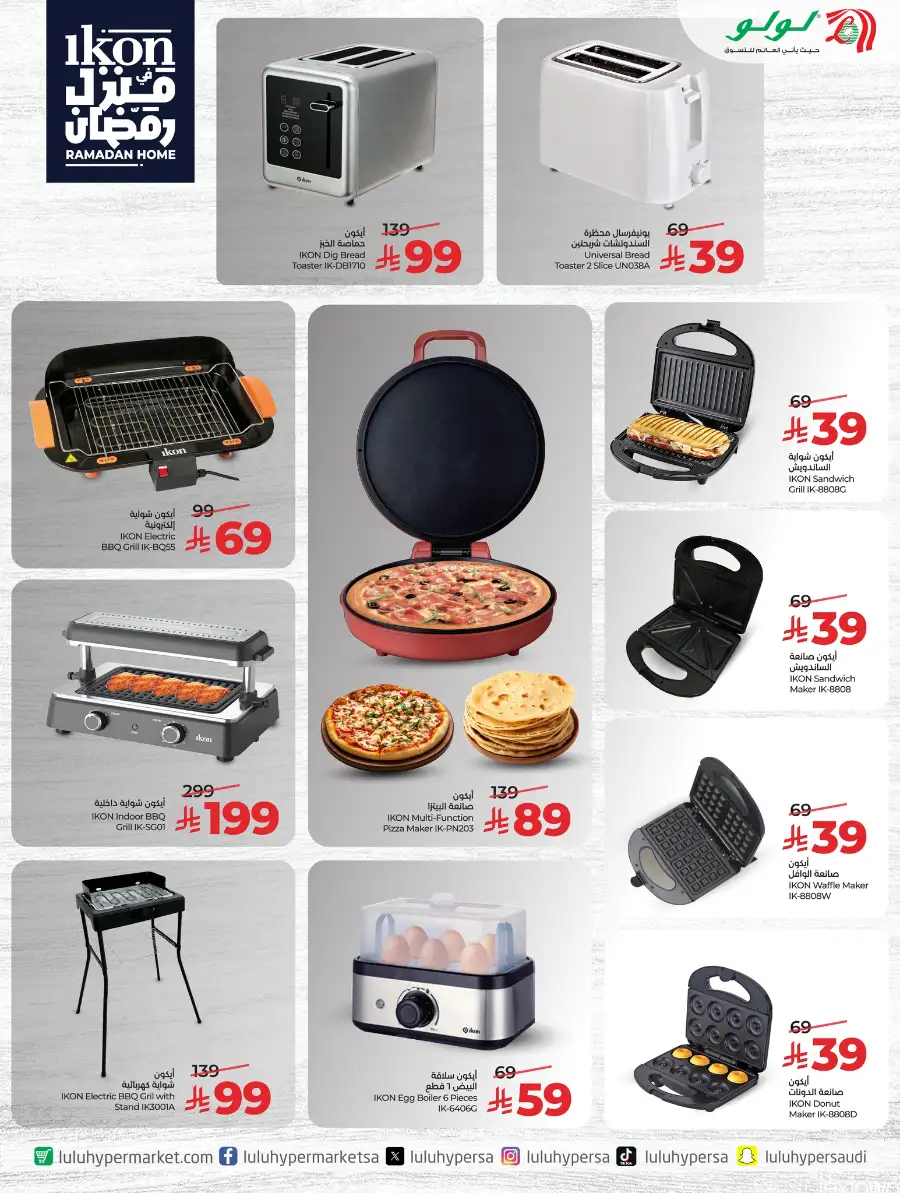 Ramadan Kitchen Appliances & Home Deals