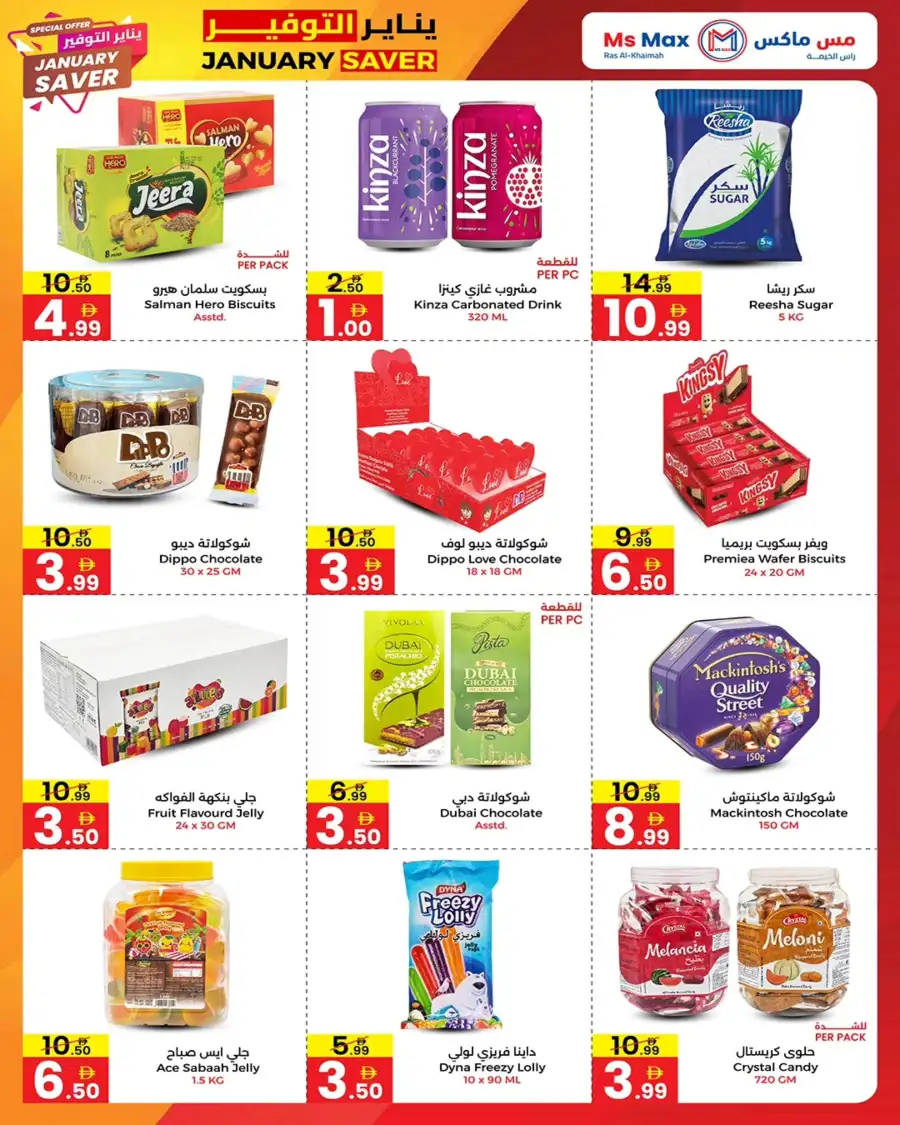 Today’s Best Deals