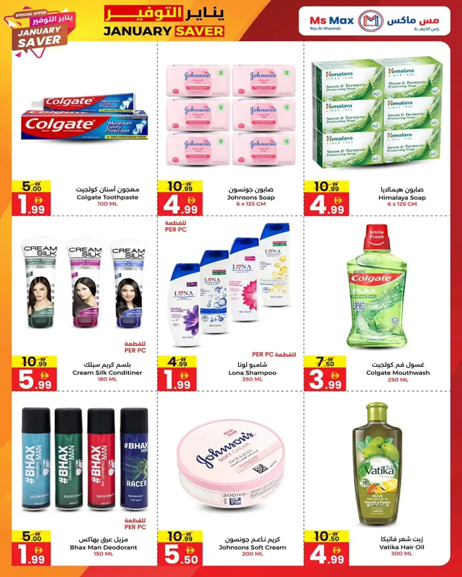 Today’s Best Deals