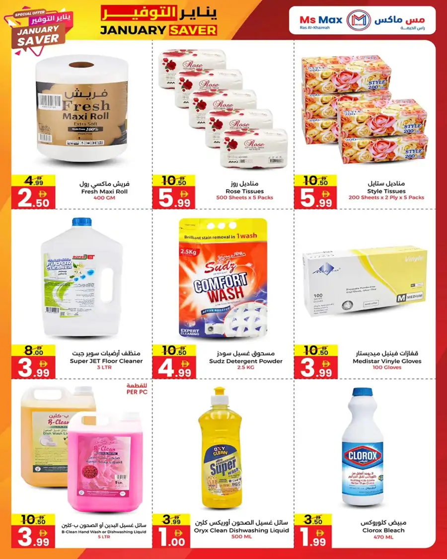 Today’s Best Deals