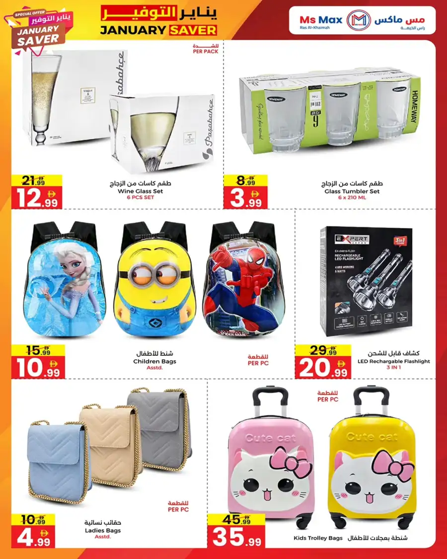 Today’s Best Deals