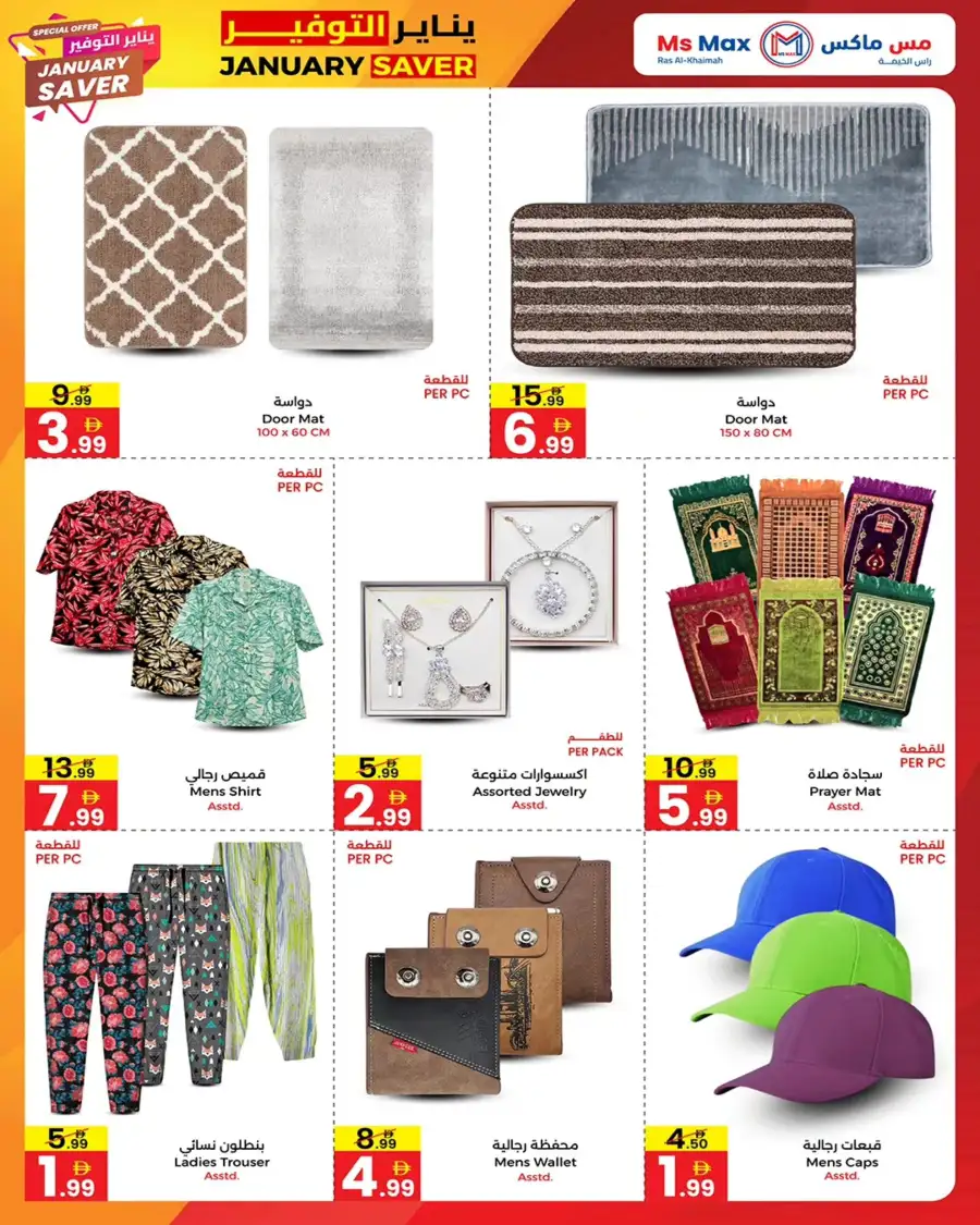 Today’s Best Deals