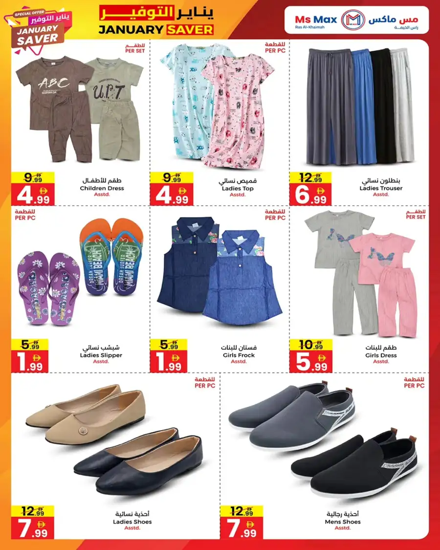 Today’s Best Deals